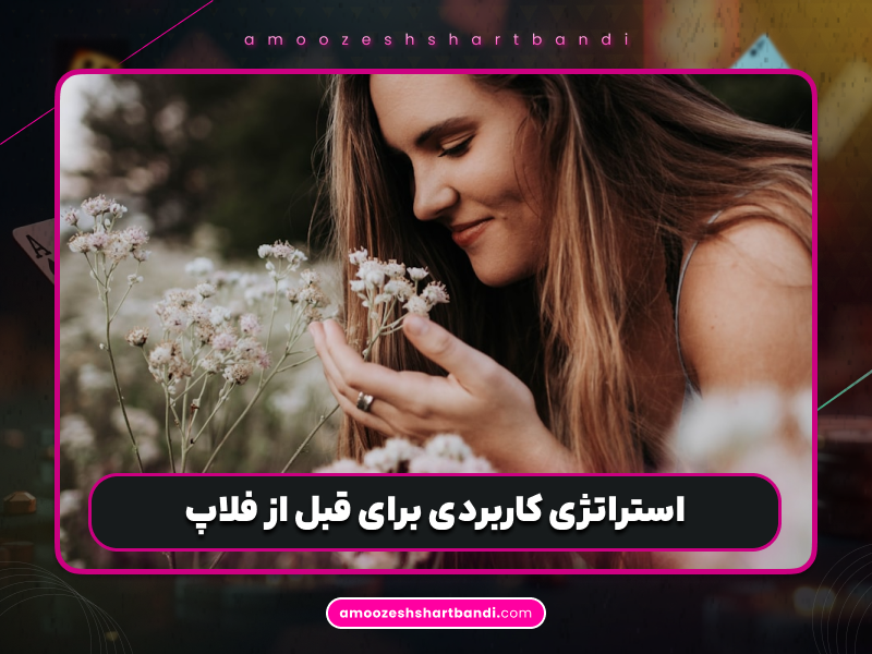 قدرت دست در تگزاس هولدم پوکر | آموزش کامل و جدول دست‌های برنده