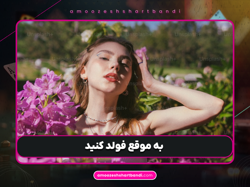 آموزش پوکر | پنج گام طلایی که شما را به بازیکن بهتری تبدیل می‌کند